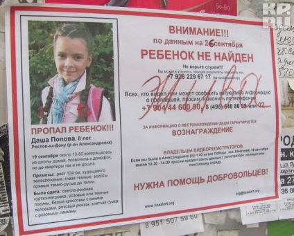 Rostov talált hiányzik Dasha Popova! (Speed teszt) Rostov talált hiányzik Dasha Popova!