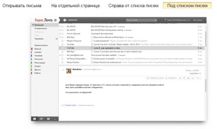 Yandex mail - egy olyan oktatási program a kezdő (regisztráció és beállítás)! Hogyan kell beállítani a Yandex mail a domain!