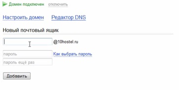 Yandex mail - egy olyan oktatási program a kezdő (regisztráció és beállítás)! Hogyan kell beállítani a Yandex mail a domain!
