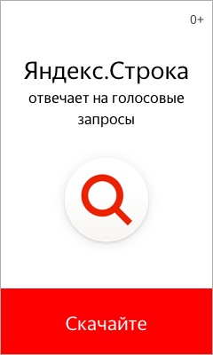 Yandex vonal letöltés hangalapú keresés Yandex számítógépen Windows 7 és Windows 10