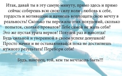 Miért harmóniát találni a motivációt csapat orvos Gavrilova (fogyni) Miért harmóniát találni a motivációt csapat orvos Gavrilova