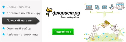 Rendeljen egy csokor virágot szállítani az ajtót, vesz egy csokor virág olcsón az interneten szállítás (rendelni egy gyümölcskosarat) Rendeljen egy csokor virágot szállítani az ajtót, vesz egy csokor virágot olcsón online szállítás