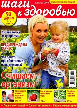 egészségügyi magazin