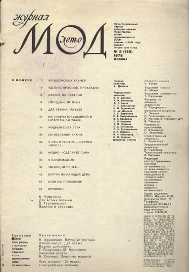 divat magazin, divat enciklopédia (magazine) divat magazin, divat enciklopédia