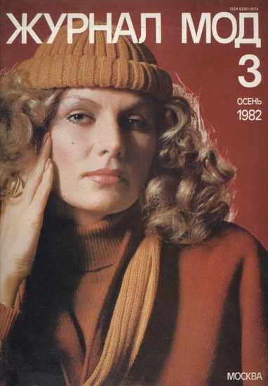 Divat magazin, divat enciklopédia (divat) divat magazin, divat enciklopédia