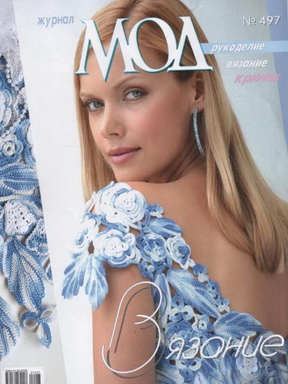 Divat magazin, divat enciklopédia (divat) divat magazin, divat enciklopédia