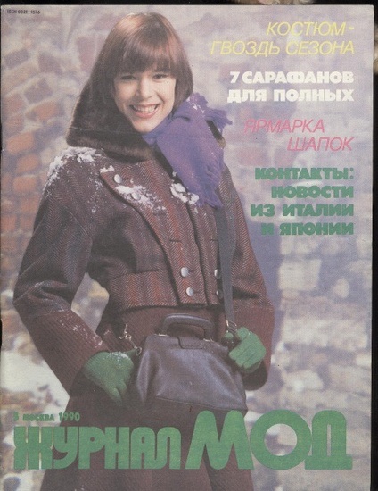Divat magazin, divat enciklopédia (divat) divat magazin, divat enciklopédia