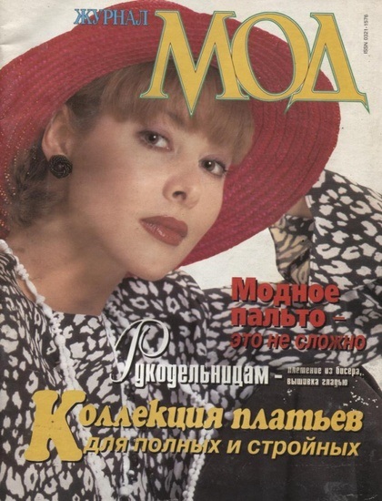 divat magazin, divat enciklopédia (magazine) divat magazin, divat enciklopédia