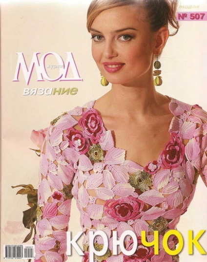 divat magazin, divat enciklopédia (magazine) divat magazin, divat enciklopédia