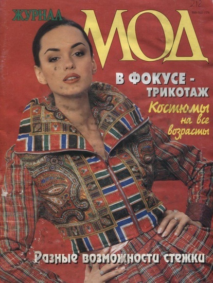 divat magazin, divat enciklopédia