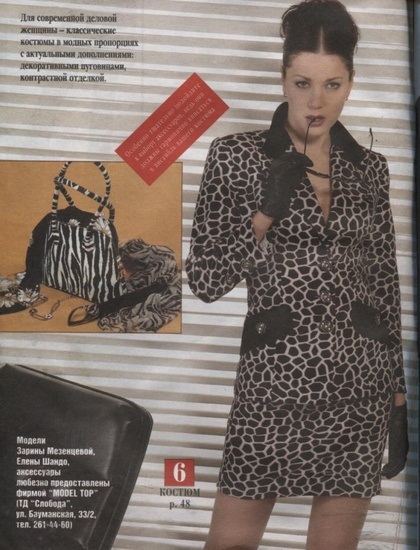 Divat magazin, divat enciklopédia (divat) divat magazin, divat enciklopédia