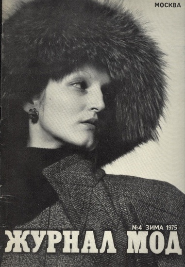 divat magazin, divat enciklopédia (magazine) divat magazin, divat enciklopédia