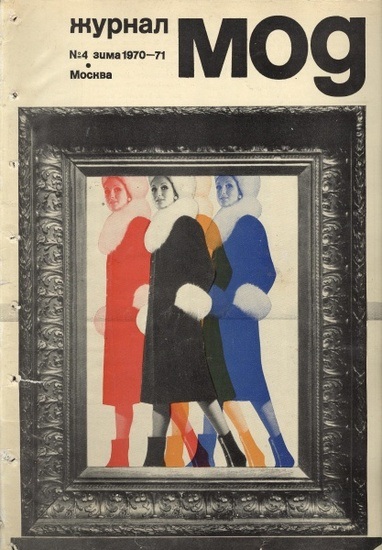 divat magazin, divat enciklopédia (a helyiség került) divat magazin, divat enciklopédia