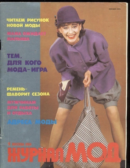 Divat magazin, divat enciklopédia (divat) divat magazin, divat enciklopédia
