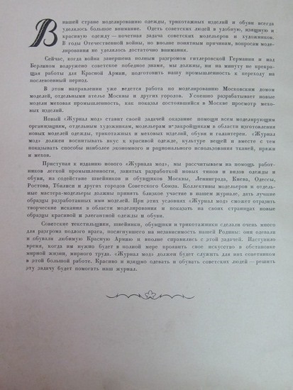 Divat magazin, divat enciklopédia (divat) divat magazin, divat enciklopédia