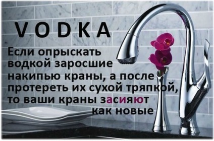 25 opciók használata vodka nem szándékosan! Ott vodka a házban azt jelenti, hogy védettek!