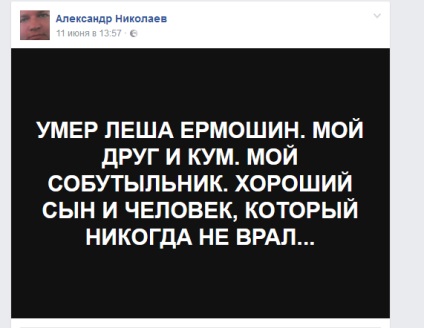 Aleksey Ermoshin - „az a személy, aki mindig minden rendben volt,” az újság „Vityebszk Courier” (mindig) Aleksey Ermoshin - „az a személy, aki mindig minden rendben volt,” az újság „Vityebszk Courier”