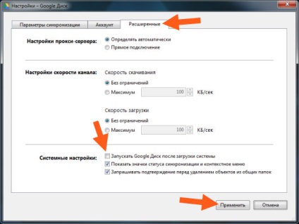 Mi ezt a folyamatot, és hogyan kell letiltani (Google Drive) Mi ezt a folyamatot, és hogyan kell letiltani