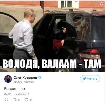 Hogy a „nő piros” Putyin jött Valaam -