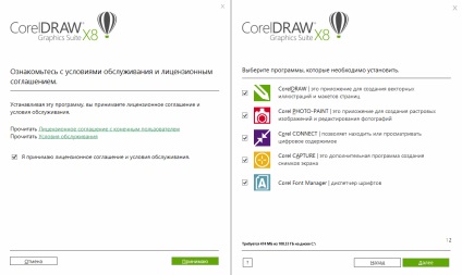 Coreldraw ingyenesen letölthető orosz változat Corel Draw x8 2017