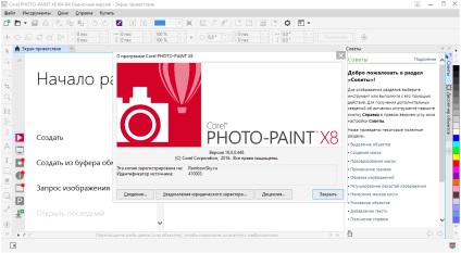 Coreldraw ingyenesen letölthető orosz változat Corel Draw x8 2017