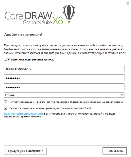 Coreldraw ingyenesen letölthető orosz változat Corel Draw x8 2017