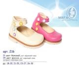 Дитяче ортопедичне взуття інтернет магазин - купити ортопедичне взуття для дітей, магазин