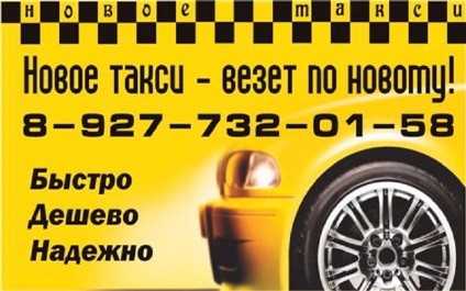 Hatékony reklám taxi példákat kép és szöveg, típusai