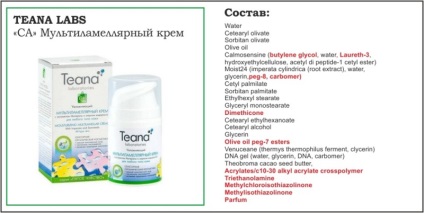 4 Ezek a krémek nem nevezett - és ez az, amiért a természetes (természeti) 4 Ezek a krémek nem nevezhető - természetes, és ezért