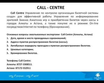 Tájékoztatás az Ázsiai Játékokon, ázsiai játékok 2011 közösség látását (Almaty) Tájékoztatás az Ázsiai Játékokon, ázsiai játékok 2011 közösség látását