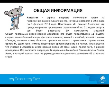 Tájékoztatás az Ázsiai Játékokon, ázsiai játékok 2011 közösség látását (ázsiai Games) Tájékoztatás az Ázsiai Játékokon, ázsiai játékok 2011 közösség látását