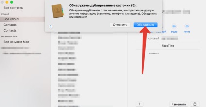 Hogyan lehet megszabadulni a duplikált kapcsolatok az ios (megszabadulni) Hogyan lehet megszabadulni a duplikált kapcsolatok ios
