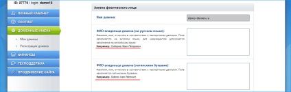 Hogyan vásároljon egy domain nevet az oldalon ru
