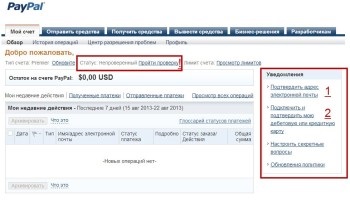 Hogyan kell elkezdeni a paypal rendszer, hogyan lehet pénzt a saját honlapján (munka) Hogyan kell elkezdeni a paypal rendszer, hogyan lehet pénzt a webhelyen