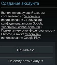 Hogyan hozzunk létre egy fiókot a Google Android operációs rendszer