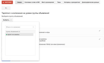 Hogyan reklámozni a kiválasztott csatornát a youtube (youtube) Hogyan reklámozni a kiválasztott csatornán a YouTube-on