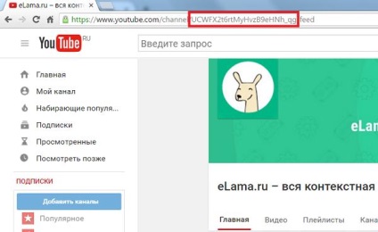 Hogyan reklámozni a kiválasztott csatornán a YouTube-on