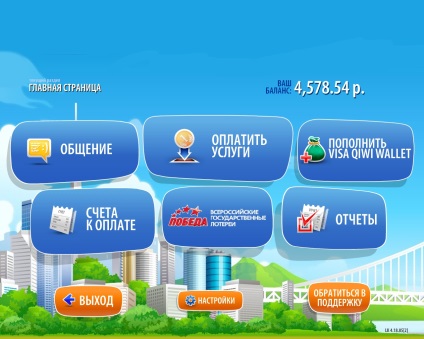 Hogyan készítsünk internetes fizetések (Ligachev) Hogyan lehet online fizetés