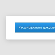 Hogyan dekódolni a dokumentum (dekódolja) Hogyan megfejteni a dokumentum