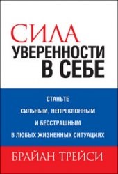 Hogyan lehet fejleszteni az önbizalmat és növeli önbecsülésüket (hangoskönyv) - könyvek világában-könyvek ingyenes letöltés