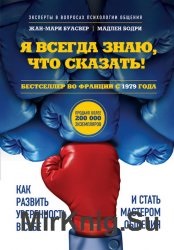 Hogyan lehet fejleszteni az önbizalmat és növeli önbecsülésüket (hangoskönyv) - könyvek világában könyvek ingyenesen letölthető (pszichoterápiához) Hogyan lehet fejleszteni az önbizalmat és növeli önbecsülésüket (hangoskönyv) - könyvek világában-könyvek ingyenes letöltés