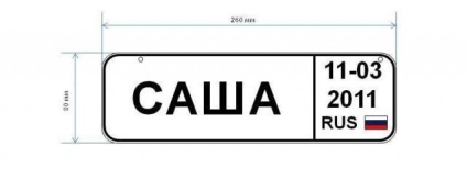 Як зробити іменний номер на дитячу коляску своїми руками