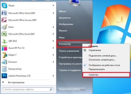 Hogyan lehet eltávolítani a swap file-ban Windows 7 - windows 7 hét «felhasználói megjegyzések”