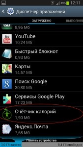 Hogyan lehet eltávolítani a nem kívánt alkalmazások android részletes utasításokat, easyhelp