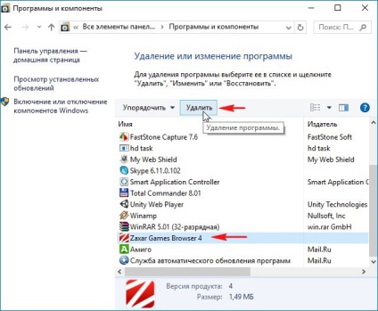 Hogyan lehet eltávolítani zaxar játékok böngészőt a számítógép teljesen