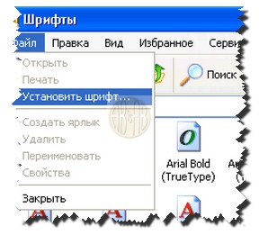Hogyan kell telepíteni a betűtípust Windows XP, Windows 7