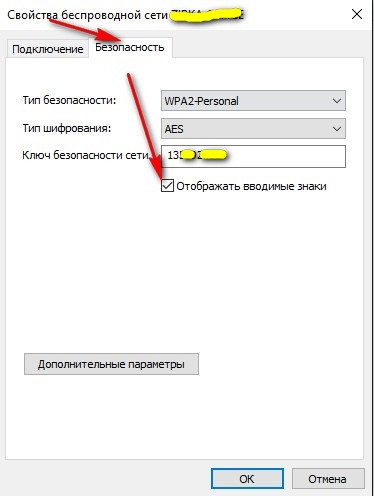 Hogyan találjuk meg a jelszavát, wi-fi, windows, android, iphone, mac (windows) Hogyan találjuk meg a jelszavát, wi-fi, windows, android, iphone, mac