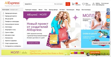 Hogyan lehet pénzt AliExpress CPA (AliExpress) Hogyan lehet pénzt AliExpress CPA