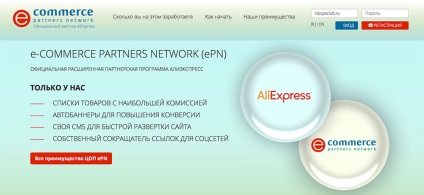Hogyan lehet pénzt AliExpress CPA (keresni) Hogyan lehet pénzt AliExpress CPA
