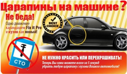 Ceruza Fix it pro - eltávolítása karcolások a hátán ajánlások alkalmazásáról (fix) Ceruza Fix it pro - eltávolítása karcolások a hátán ajánlások alkalmazása